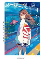 ナナカワ 検索結果 アニメイト