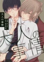 金沢有倖 アニメイト