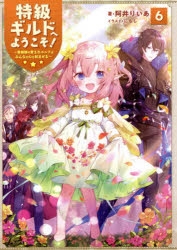 書籍 小説 アニメイト