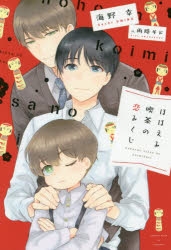 雨隠ギド 検索結果 アニメイト