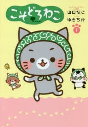 ゆきちか 検索結果 アニメイト