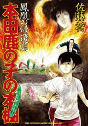 毛利 元就」検索結果 | アニメイト