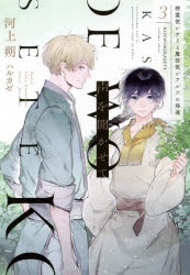 精霊使い 検索結果 アニメイト