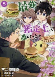 B S Log Comics 検索結果 アニメイト