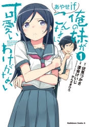 新垣あやせ」検索結果 | アニメイト