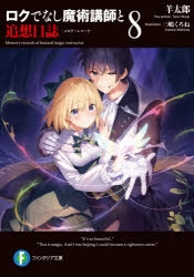 三嶋くろね 検索結果 アニメイト