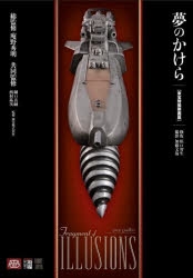 特撮」検索結果 | アニメイト