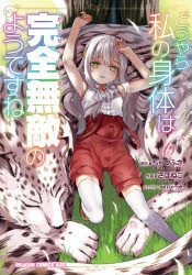ちゃつふさ 検索結果 アニメイト