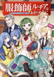 雨壱絵穹 検索結果 アニメイト