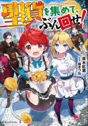ドラゴンノベルス 検索結果 アニメイト