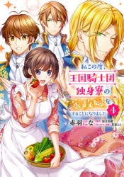 Flos Comic 検索結果 アニメイト