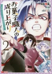 ケーキ 検索結果 アニメイト