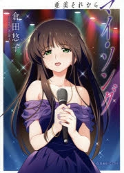 偽物語 数量限定生産 ミストグラフ 忍 ポストカード付 渡辺明夫 描き下ろし 渡辺明夫 | アニメイト