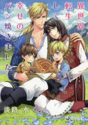 淡路水 検索結果 アニメイト