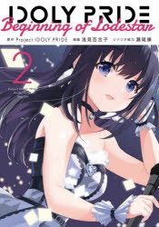 長瀬麻奈」検索結果 | アニメイト