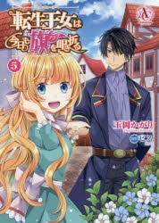 玉岡かがり アニメイト