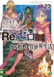 リゼロ 検索結果 アニメイト