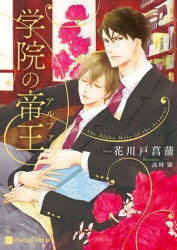 菖蒲 検索結果 アニメイト