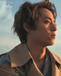 永田崇人 | アニメイト