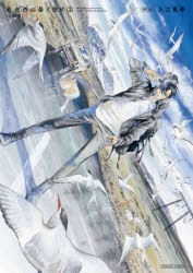 入江亜季」検索結果 | アニメイト