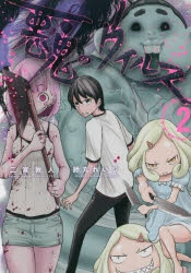 鈴丸れいじ 検索結果 アニメイト