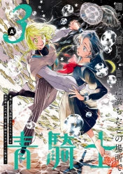 入江亜季 検索結果 アニメイト