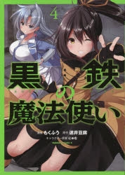 もくふう 検索結果 アニメイト