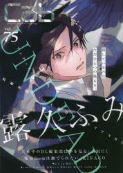アニメイト「Cab Vol.70」発売記念フェア