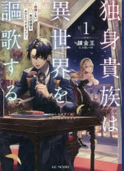 Gcノベルズ 検索結果 アニメイト