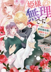 メリッサ文庫 検索結果 アニメイト