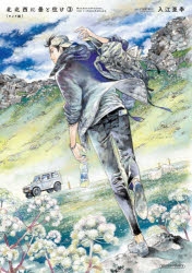 入江亜季」検索結果 | アニメイト