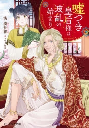 りゆま加奈 アニメイト