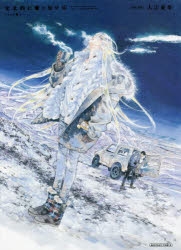 入江亜季」検索結果 | アニメイト