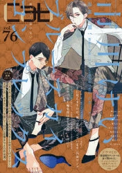 アニメイト「Cab Vol.70」発売記念フェア