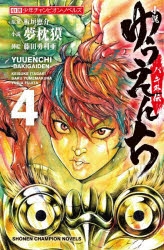【5.6日限定セール！】刃牙シリーズ 全154巻＋関連本20冊 豪華186冊】 刃牙シリーズ 154冊＋関連本32冊 セット