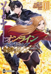 ソードアート オンライン Sao アニメイト
