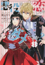 山下ナナオ アニメイト