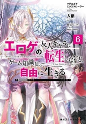 入栖 検索結果 アニメイト