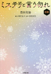 ミステリと言う勿れ アニメイト