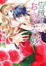 神月凛 アニメイト