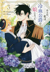 Flo 検索結果 アニメイト