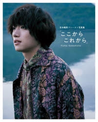 舞台 #これで恋ができるなら DVD 定本楓馬 ミュージカル『テニスの王子様』で活躍！ 男劇団 青山表参道Xの