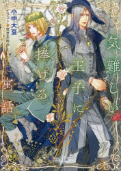 笠井あゆみ アニメイト