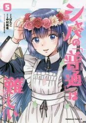 村カルキ 検索結果 アニメイト