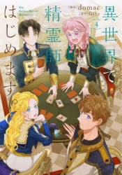 Flo 検索結果 アニメイト