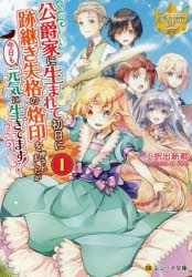 レジーナ文庫 検索結果 アニメイト