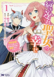 モンスターコミックス 検索結果 アニメイト