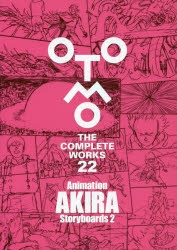 大友克洋セット4冊 大友克洋 4冊セット 大友克洋 4冊セット AKIRA（4）』（大友