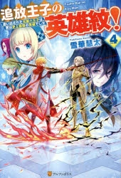 雪華慧太 検索結果 アニメイト