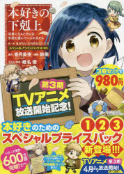 椎名優 検索結果 アニメイト